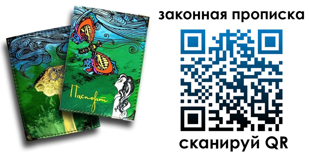 временная регистрация 2025 в Асино