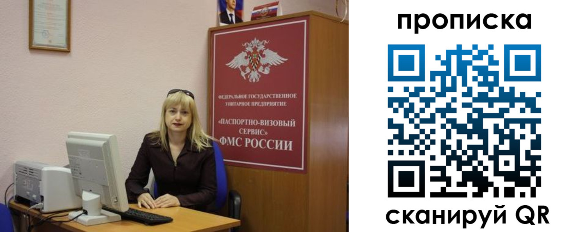 прописка ребенка в Асино