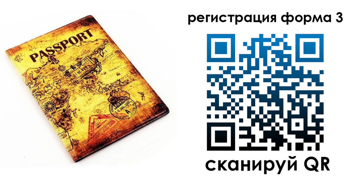 временная прописка в Асино