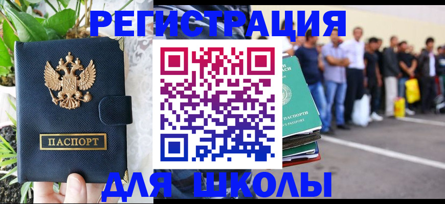 временная регистрация в квартире в Асино